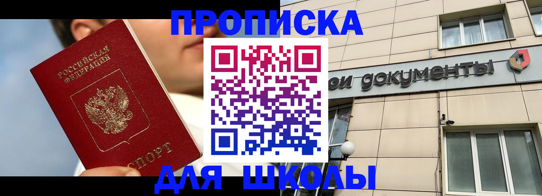 прописка от собственника в Белой Калитве