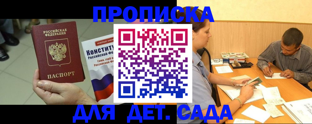 прописка в квартире в Белой Калитве