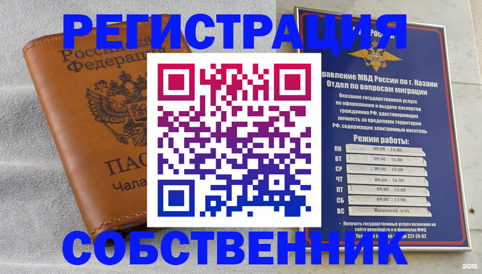 прописка 2025 в Белой Калитве